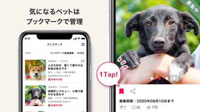 ペットのおうち 解約 解除 キャンセル 退会方法など Iphoneアプリランキング