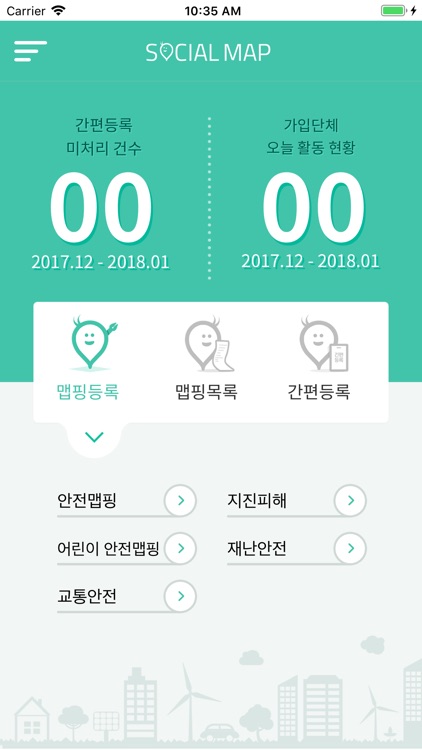 소셜맵(Social MAP)