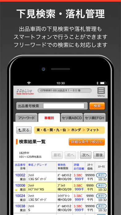 How to cancel & delete H@Live アプリ from iphone & ipad 3