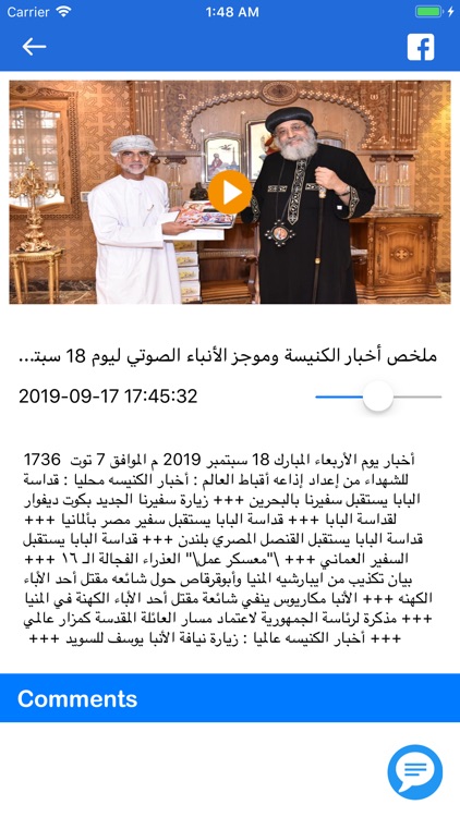 Coptic Copt4g screenshot-4