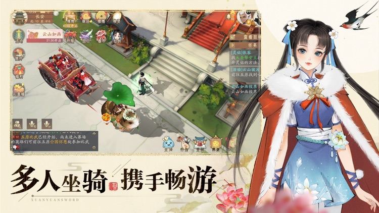 轩辕剑龙舞云山