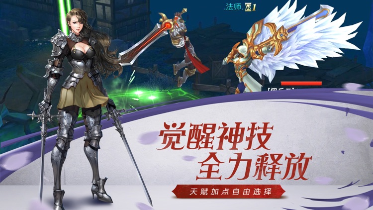 暗黑王者 - 死神不朽魔幻动作游戏! screenshot-7