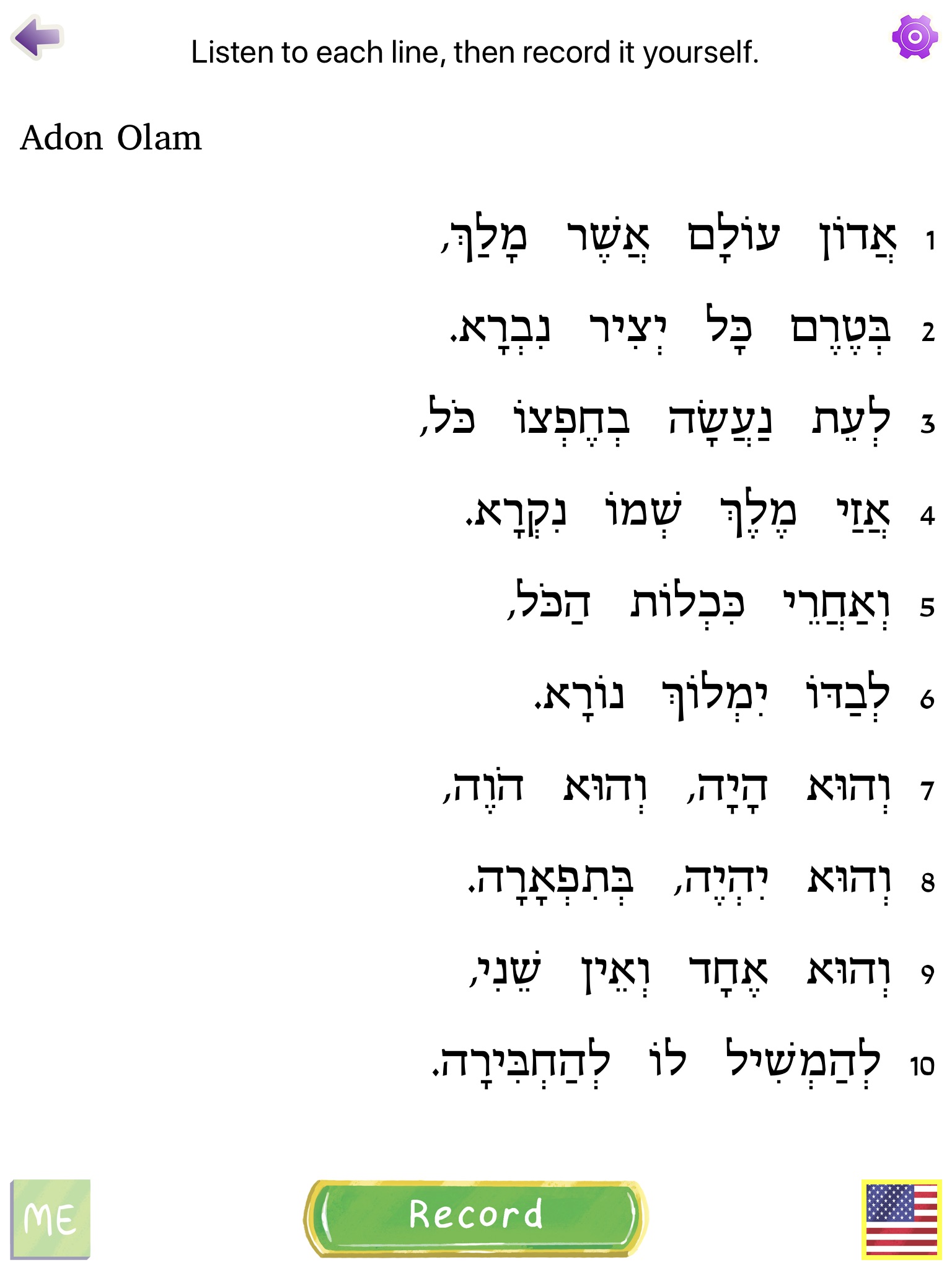 Hebrew in Harmony screenshot 4