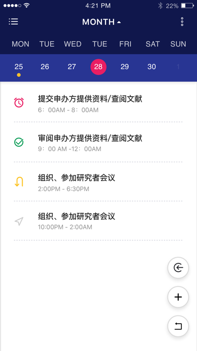 CCMS-临床协调员管理系统 screenshot 2