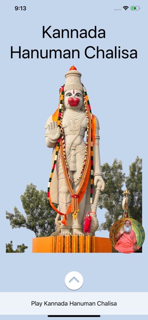 SGS Kannada Hanuman Chalisa(圖1)-速報App