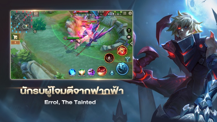 Garena RoV