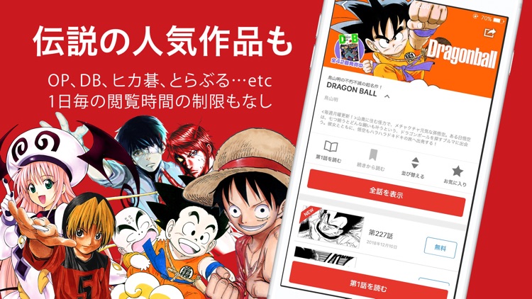 少年ジャンプ+ 人気漫画が読める雑誌アプリ screenshot-4