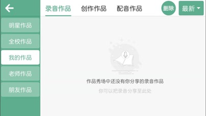 言籽英语 screenshot 3