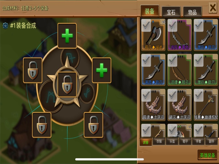 装备大师2-放置挂机独立游戏