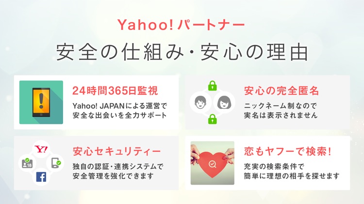 Yahoo!パートナー screenshot-6