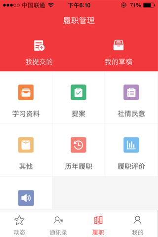 南阳政协 screenshot 4