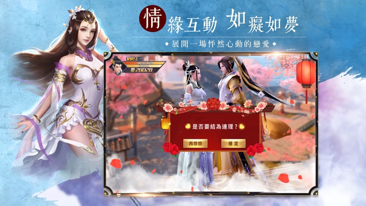 傾城之戰：開放武俠大世界 screenshot-3