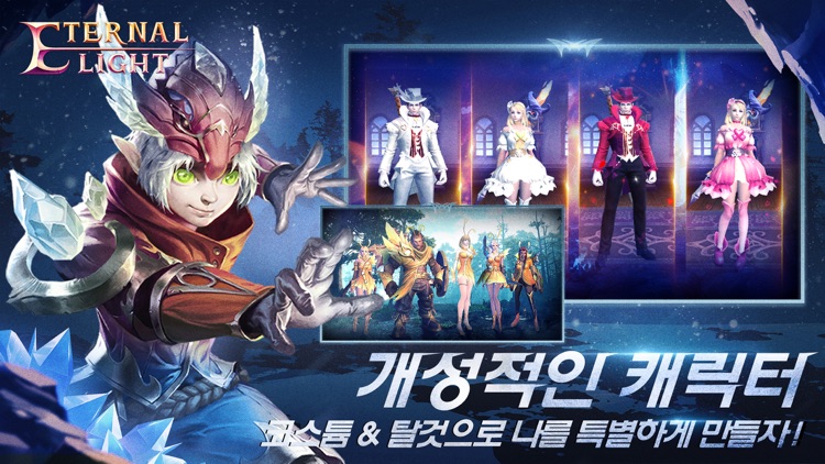 이터널 라이트 screenshot-4