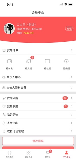 ME微光电(圖3)-速報App