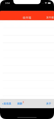 Screenshot 2 xmpp迷你信 iphone