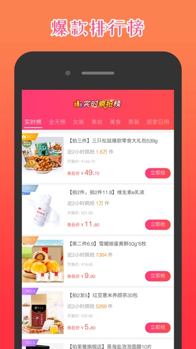 折扣汪 screenshot 3