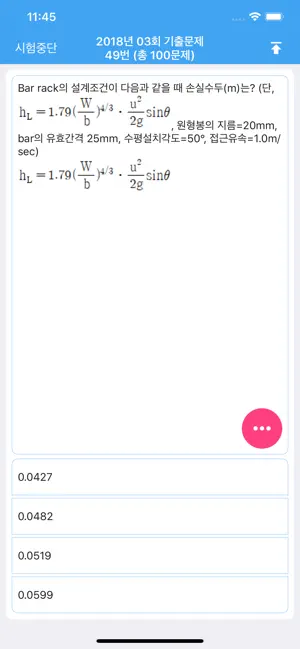 
          기출문제
 4+
_2