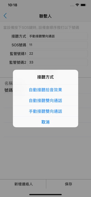 GPS365(圖7)-速報App