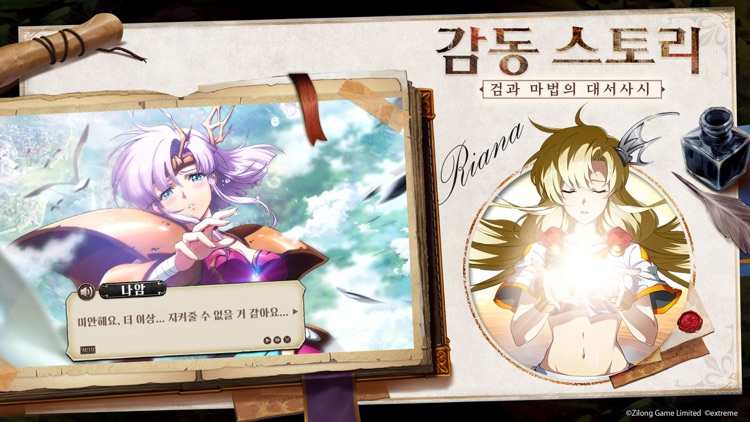 랑그릿사 screenshot-5