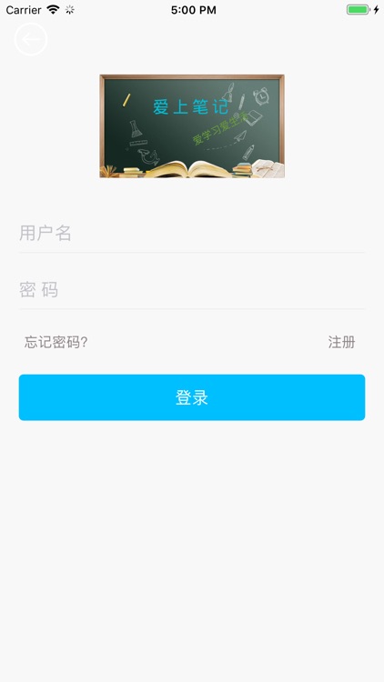 爱学习爱笔记