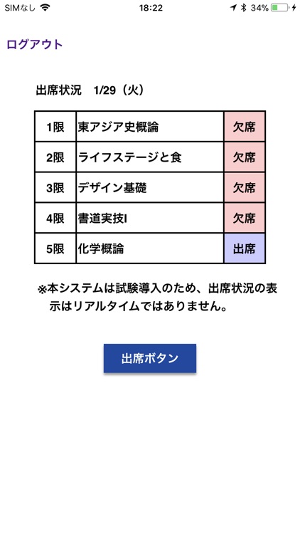 IBU Portal screenshot-4