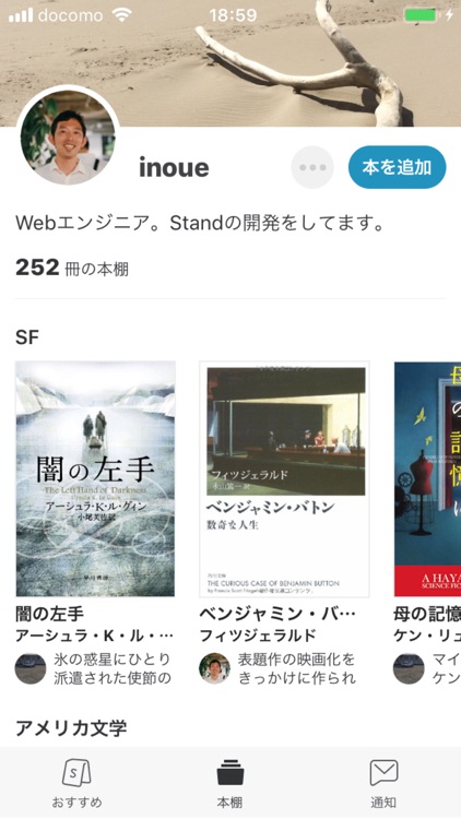 本のアプリStand