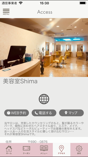 松江市の美容室shima をapp Storeで