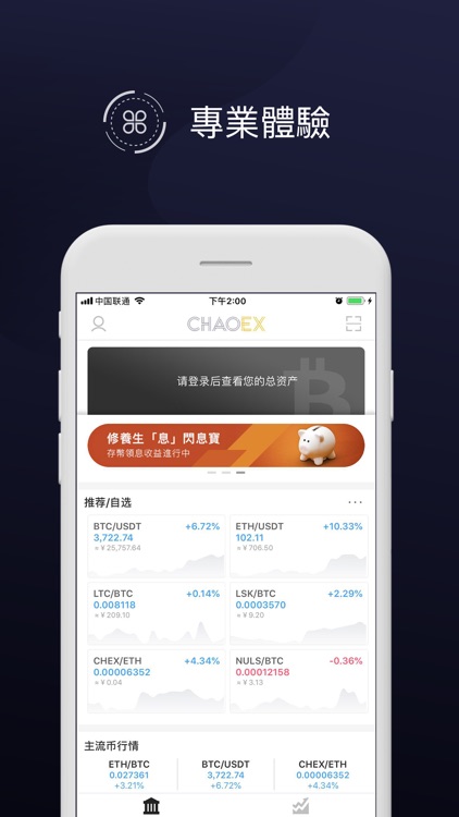 ChaoEx