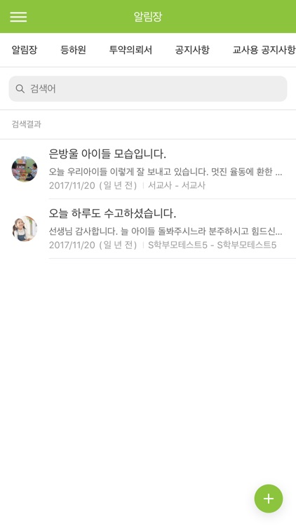 모아맘 어린이집