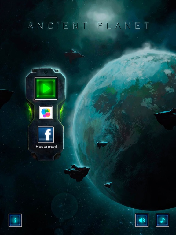 Игра Ancient Planet Tower Defense