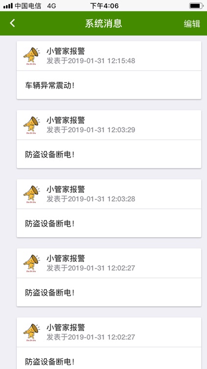 智方圆 screenshot-3