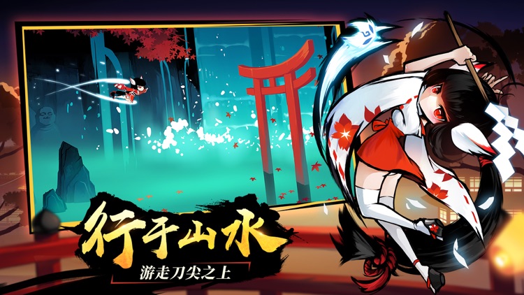忍者必须死3 screenshot-4