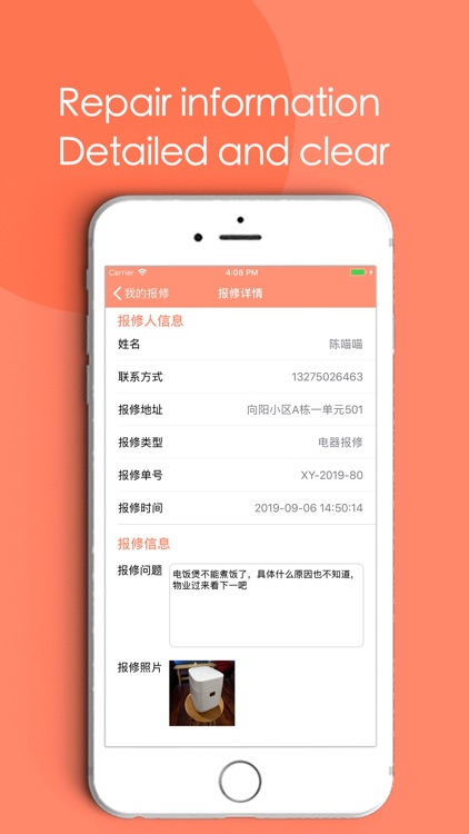 向阳报修 screenshot-4