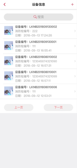 FireControl(圖1)-速報App