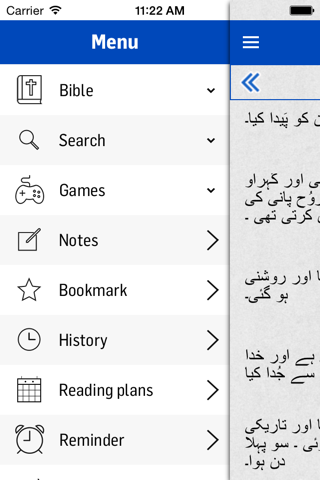 Urdu Bible* - náhled