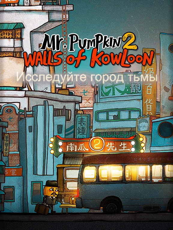 Mr Pumpkin 2: Walls of Kowloon на iPad