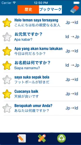 Game screenshot Japanese Indonesian Translator apk