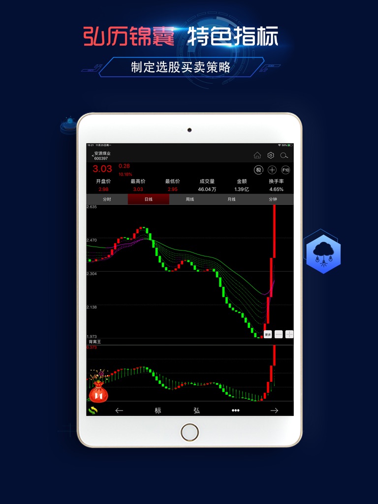 【图】弘历锦囊(截图3)