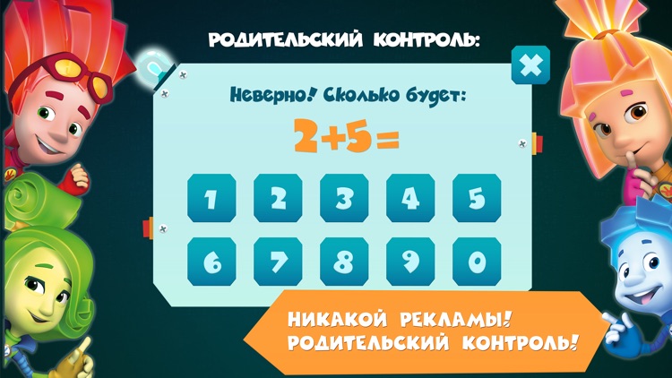 Фиксики и Фиксипелки. Мультики