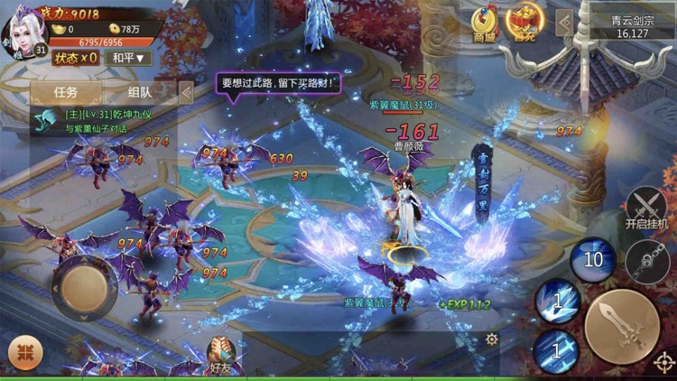 问天录:少年蜕变 screenshot-4