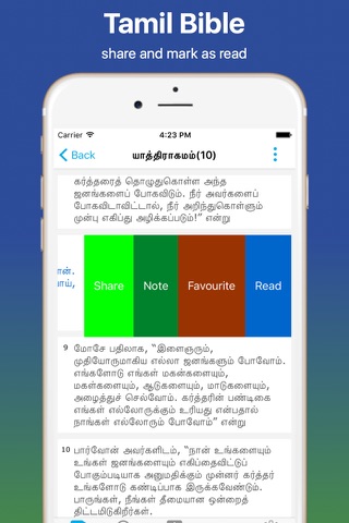 Offline Tamil Bible - náhled