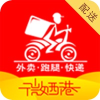 微西港配送端 pour PC