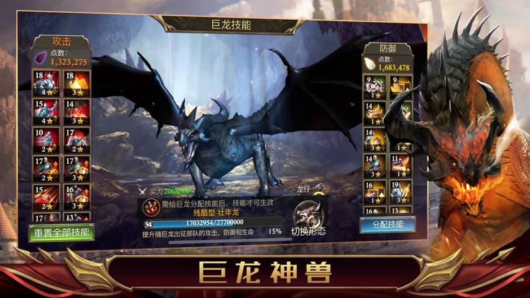阿瓦隆之王:全球服 screenshot-3