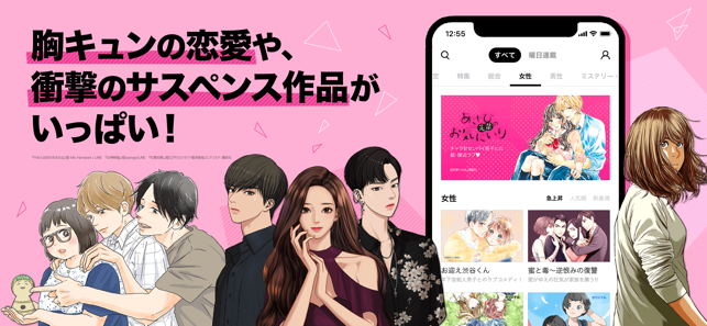 スマホ Ipadで漫画を読むときに使いたいコミック閲覧アプリ10選 Appbank