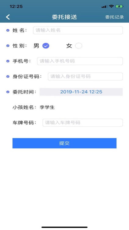 与教互动 screenshot-4