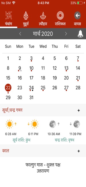 Hindi Calendar 2020(圖3)-速報App