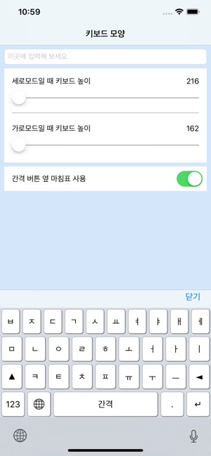 JS키보드(圖4)-速報App