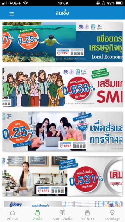 SME D Bank screenshot-5