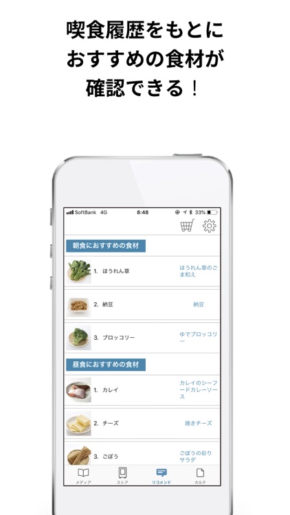 totteMEAL screenshot-5