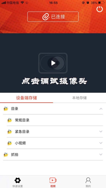 聚利行车助手